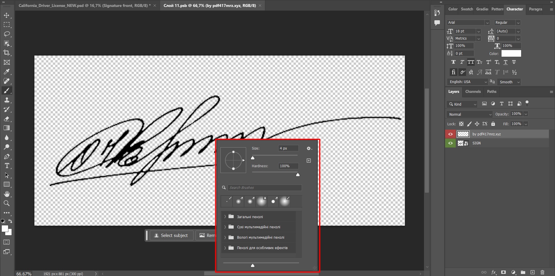 Photoshop creating a layer with signature. Step 2.