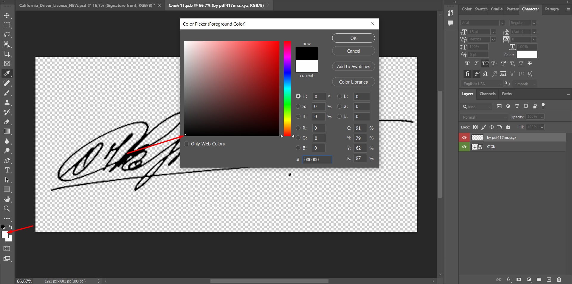 Photoshop creating a layer with signature. Step 3.