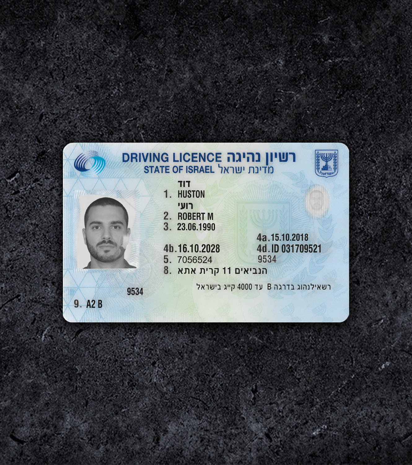 Israel IL Driver License PSD Template - 2018